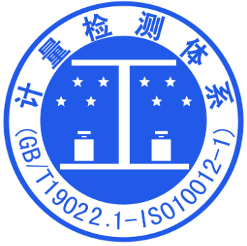 认证的条件是什么？ISO10012认证需要做那些准备工作？    